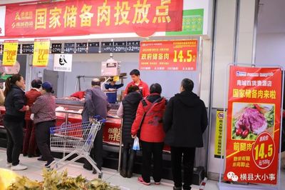 横县人过年“吃得上便宜肉了”,14.5元/斤····